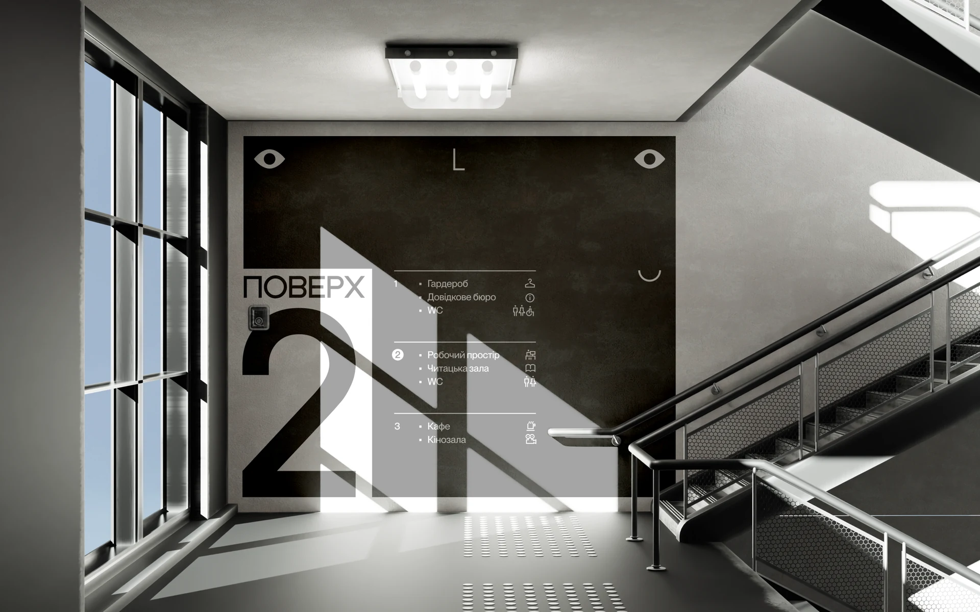 Prostir wayfinding numerals
